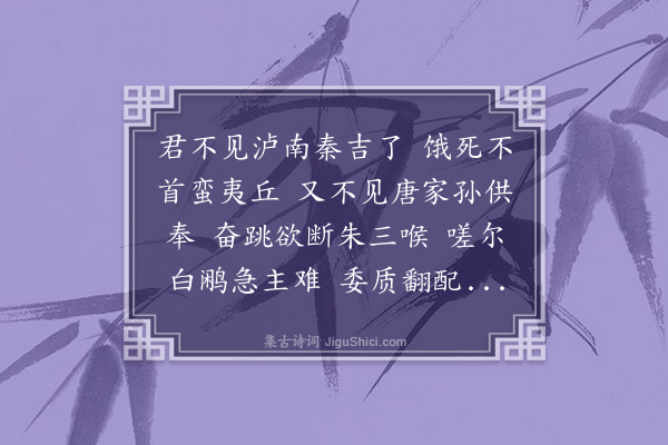 张诩《白鹇歌》