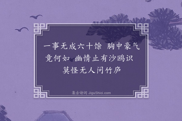 吴琏《漫笔·其二》