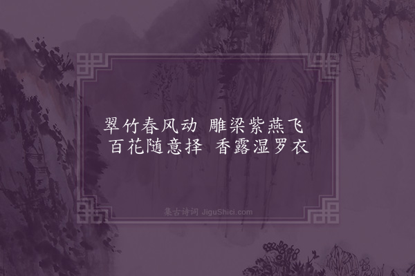 吴琏《桃源春晓》