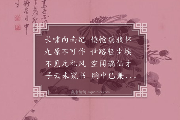 苏葵《吴静观学士挽诗》