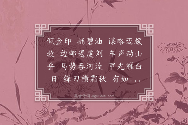 苏葵《出师行》