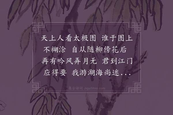 苏葵《寄妻舅康子霜二首·其二》