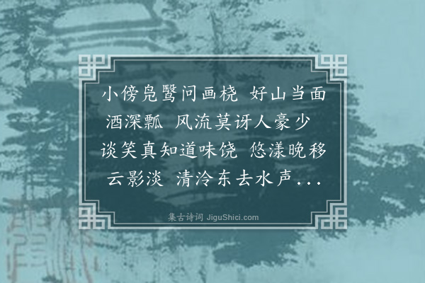 苏葵《予巡自东还过重庆大参吴公饯予舟中既醉日晚别去予舟西行是夜月色如昼江空沙白壶觞对影有怀吴公因作二律·其一》