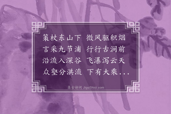 黄粤《濂泉寺观瀑》