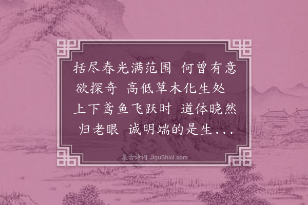 李江《梅花百咏·其十六·悟道》