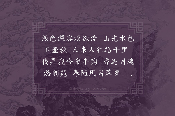 李江《梅花百咏·其三十·优游》