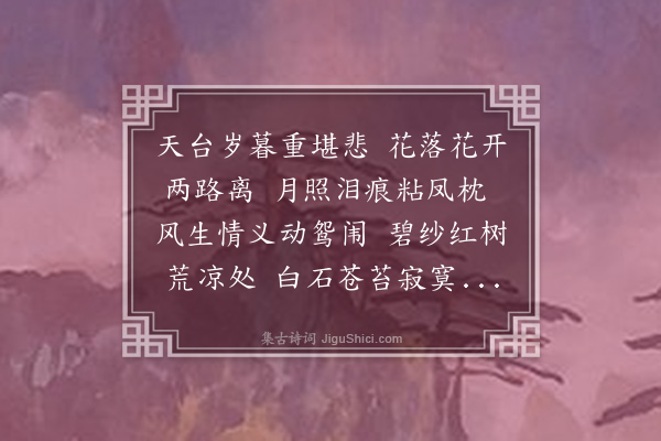 李江《山哀十首·其六》