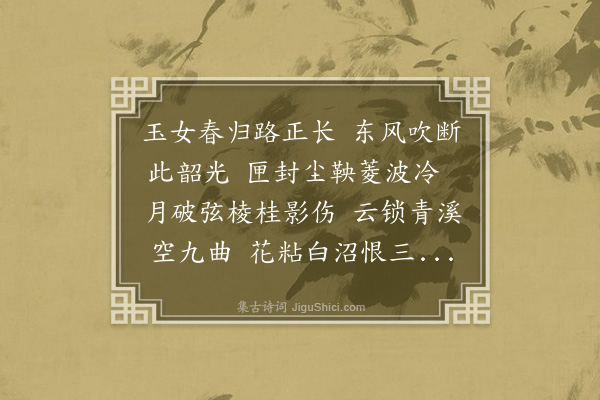 李江《山哀十首·其七》