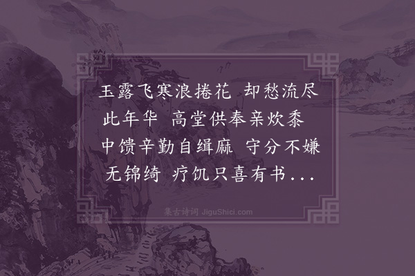 李江《水哀十首·其一》