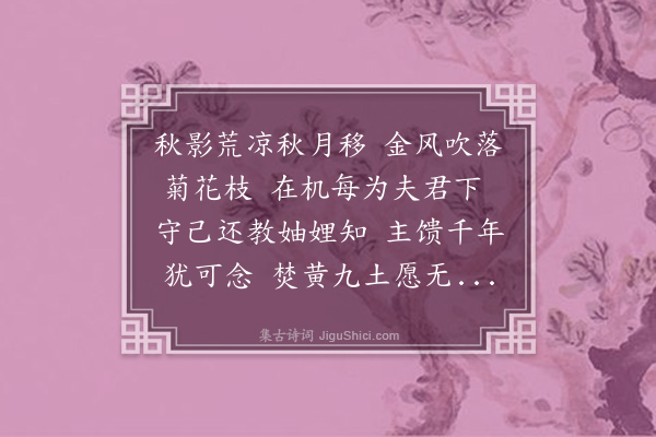 李江《花哀十首·其十》