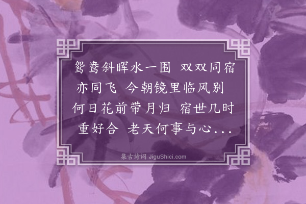 李江《凤哀十首·其九》