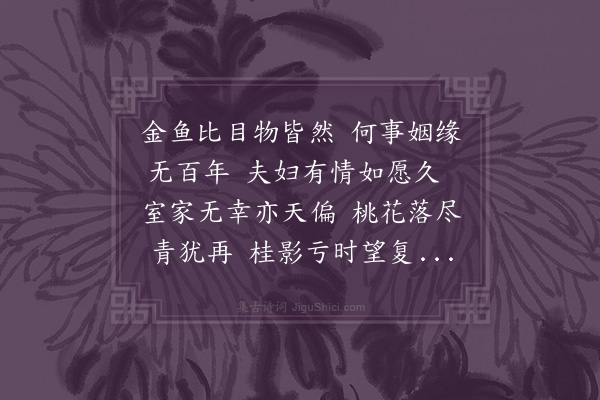 李江《麟哀十首·其六》