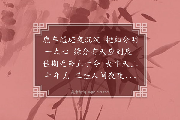 李江《麟哀十首·其八》