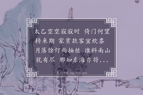 李江《东王公哀十首·其七》