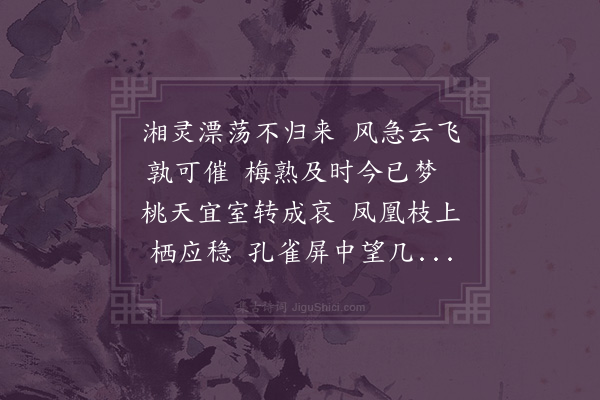 李江《西王母哀十首·其七》