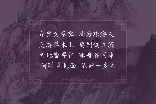 陈繗《与李秀士》