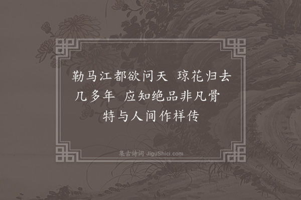 王缜《扬州》