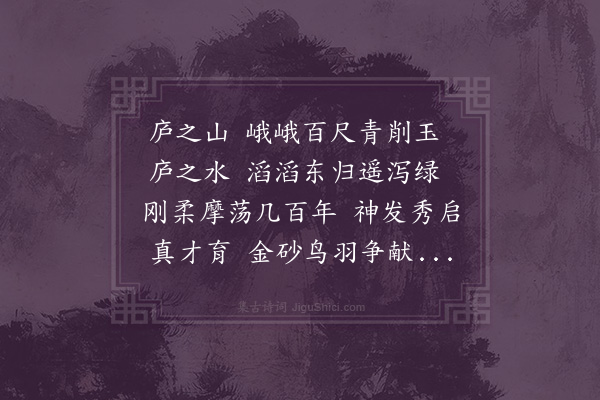 王缜《送蔚景元叔作进贤县丞》