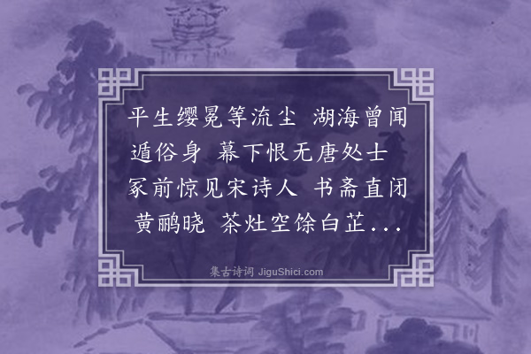 黄衷《挽陈封君》