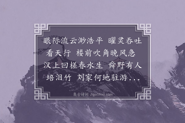 黄衷《洞庭春望》