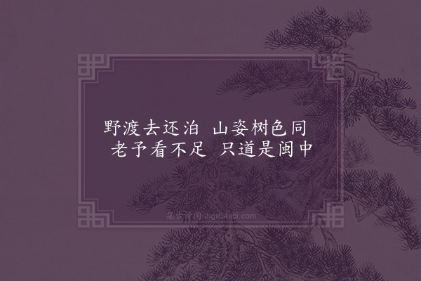 黄衷《戏题便面二首·其一》