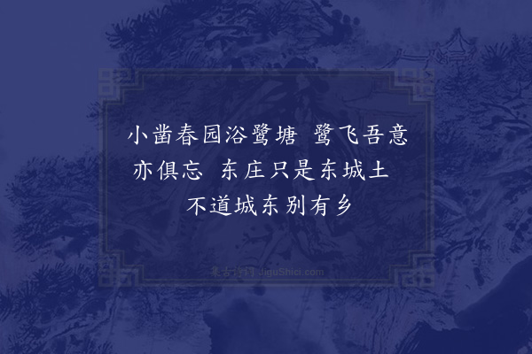 黄衷《庄上和陈坡山四首·其三》