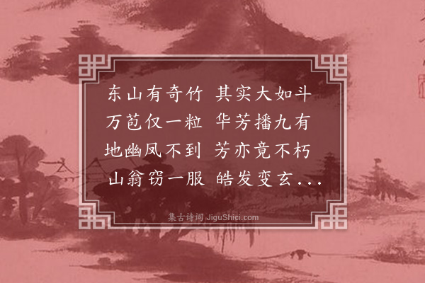 黄衷《谩兴四首·其一》