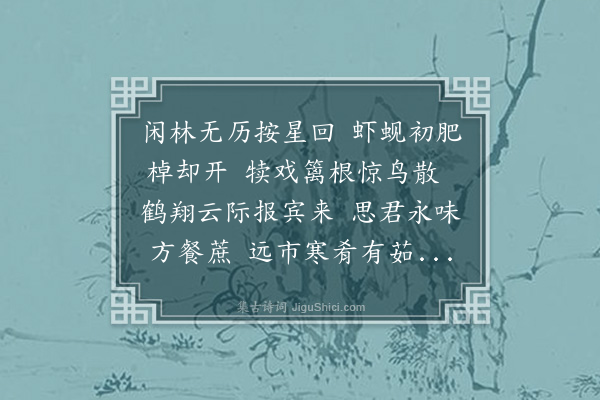 黄衷《答天游》