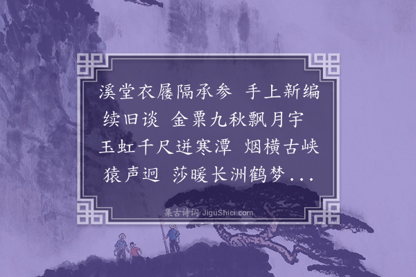 黄衷《读高吾诗集》