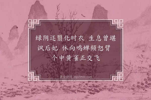 黄衷《螗螂》