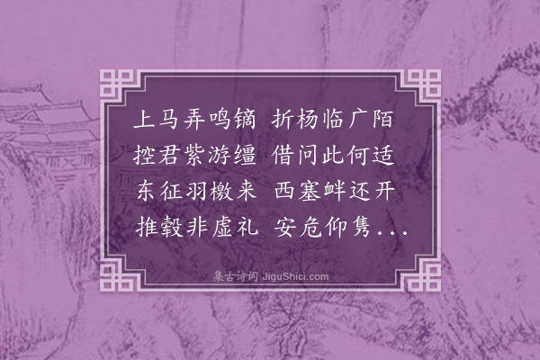 黄衷《折杨柳》