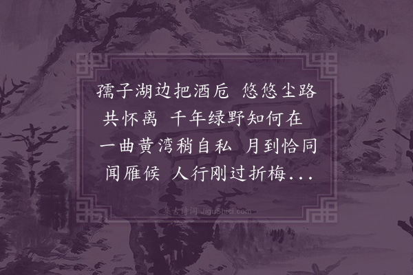 黄衷《寄唐龙江学宪》