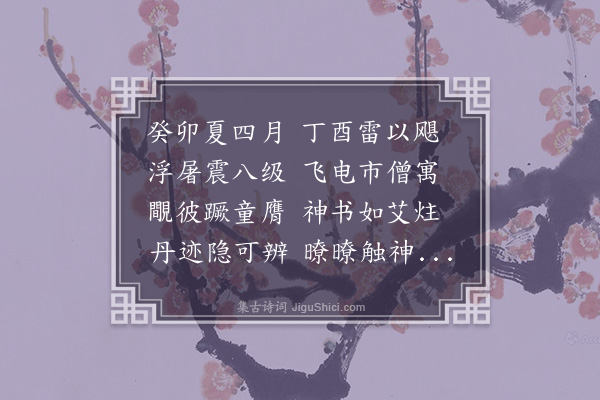 黄衷《述兴二首·其一》