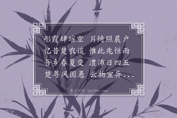 黄衷《述兴二首·其二》