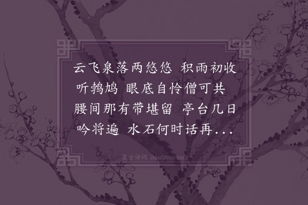 赵善鸣《游海珠寺·其二》