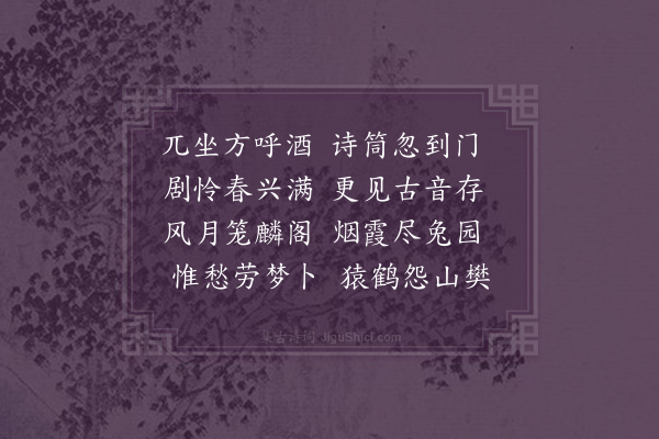 唐胄《次方伯东桥诗·其一》