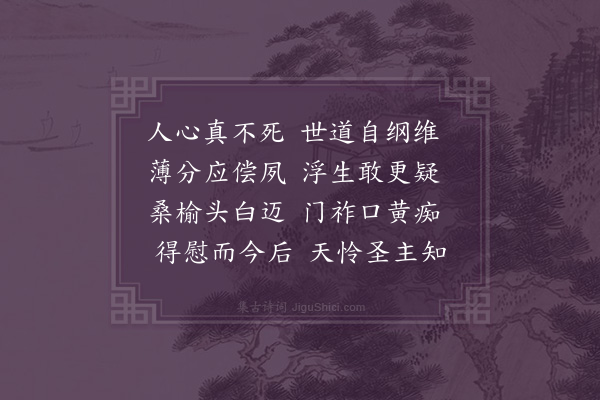 唐胄《赠许节妇》