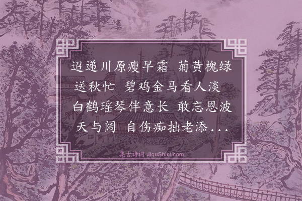 唐胄《閒中漫兴二首·其一》