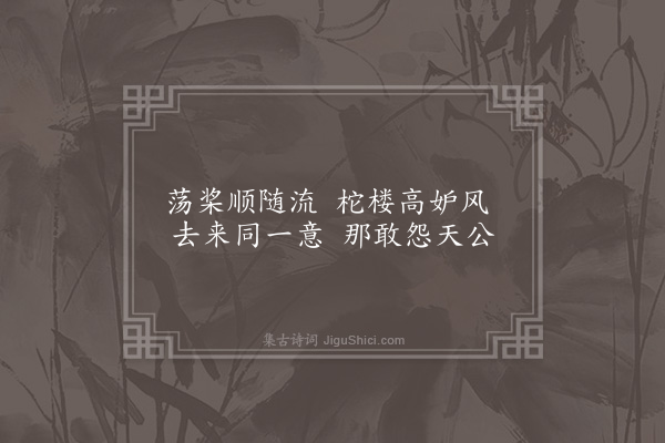 唐胄《阻风》