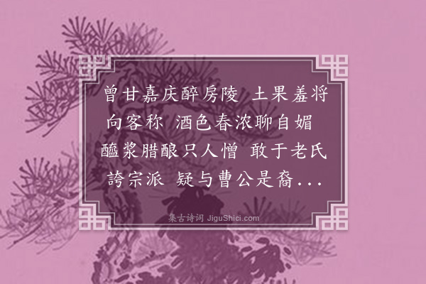 唐胄《李》