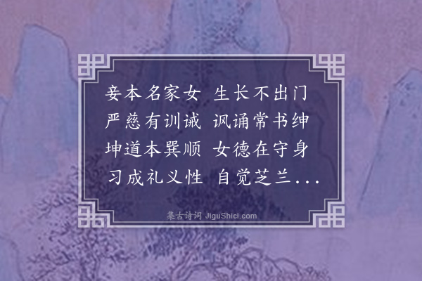 苏仲《闺词》