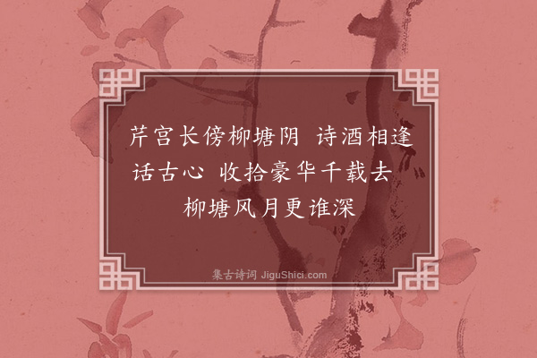 苏仲《闻陈公晦讣音》