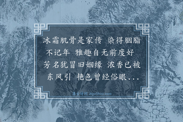 苏仲《改韵再咏二首·其二》