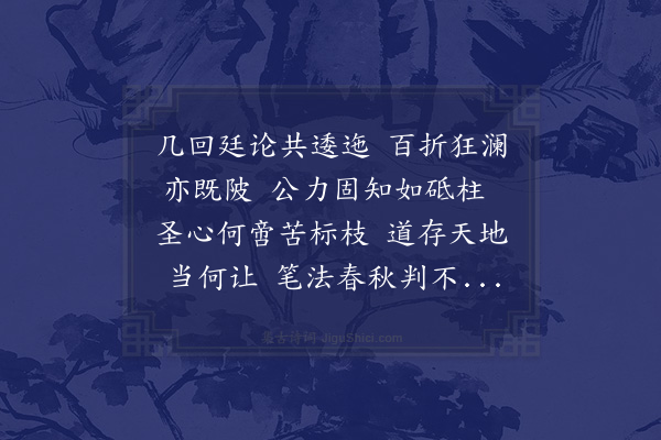 方献夫《哭席元山次兀厓用杜韵》