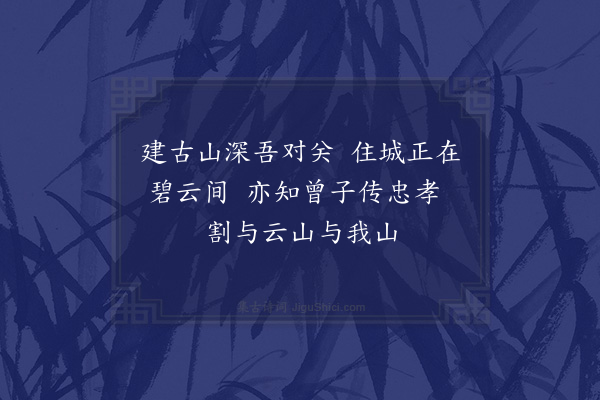 湛若水《以建古冚山代券付曾我山唯卿进士收管》