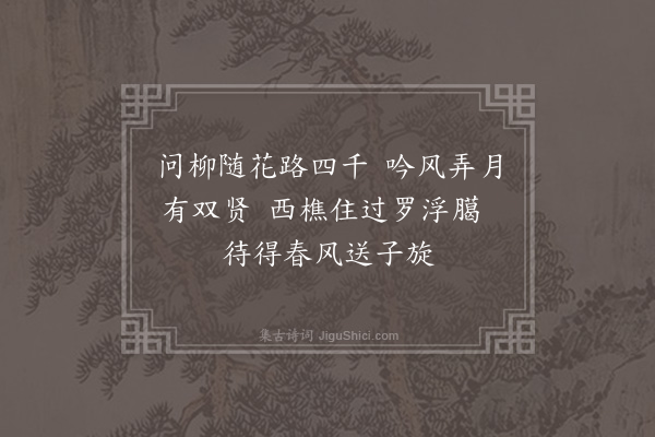 湛若水《丁未八月十三夜枕上预留洪觉山方明谷》