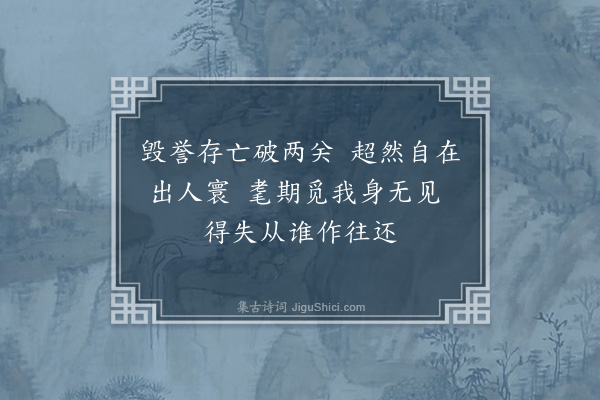 湛若水《续得蒋道林书付鹑野来者颇异之欲条答病未能小诗书扇代启三首·其一》