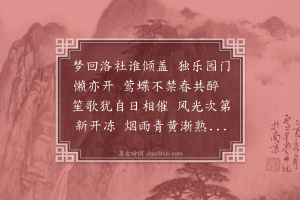 区越《清明·其一》