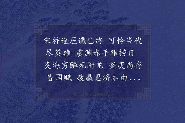 区越《陈邦衡以修复六代祖旌亭见示赋此》