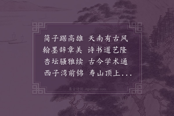 张海鸥《简子吟》